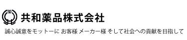 共和薬品株式会社