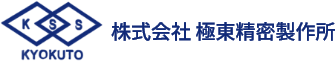 株式会社極東精密製作所